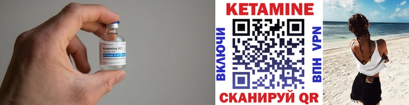 Кетамин VHQ  Купить закладки  Гатчина 