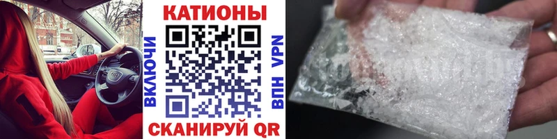 МЯУ-МЯУ кристаллы  Купить  Гатчина 